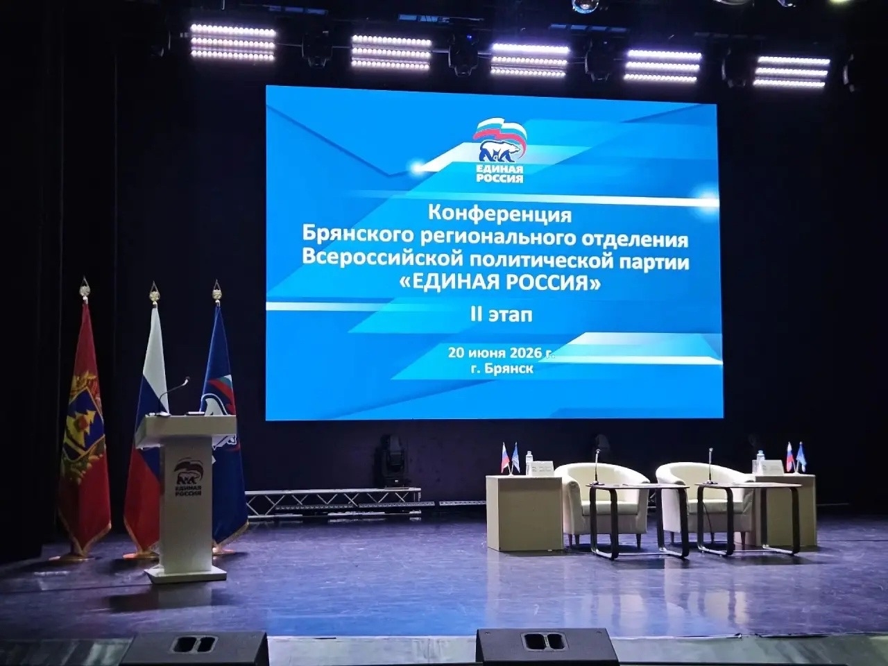 Заместитель директора Сергей Владимирович Изотов принял участие в ключевом партийном мероприятии